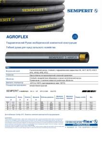 AGROFLEX Гидравлический Рукав изобарической компактной конструкции Гибкий рукав для нужд сельского хозяйства. РВД : Внутре