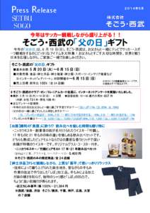 Press Release  ２０１３年２月 ２０１４年５月 ２０１３年２月