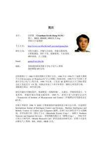 Microsoft Word - Chinese of Short-Biography-Prof-Pang.doc