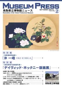 鳥取県立博物館ニュース  SEPTEMBER 2006 No. 平成18年９月発行  Newsletter of the Tottori Prefectural Museum