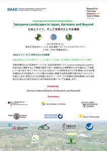 2013年4月6日 （土） 東京大学弥生キャンパス 弥生講堂アネックス セイホクギャラリー 15::00（懇親会含む） 日本とドイツ、 そして世界のさとやま環境‐
