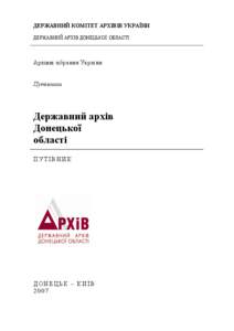 ДЕРЖАВНИЙ КОМІТЕТ АРХІВІВ УКРАЇНИ ДЕРЖАВНИЙ АРХІВ ДОНЕЦЬКОЇ ОБЛАСТІ