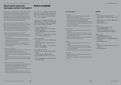 西九文化區管理局 2013 ⁄ 14 周年報告  West Kowloon Cultural District Authority Annual Report 2013 ⁄ 14 ABout West Kowloon Cultural District Authority