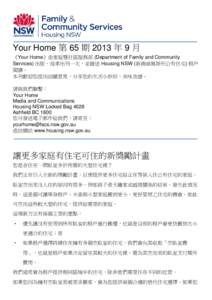 Your Home 第 65 期 2013 年 9 月