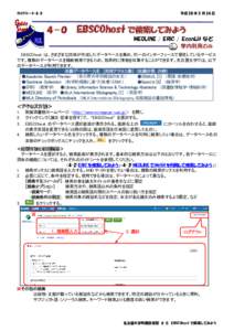 ガイドシート 4-0  平成 28 年 3 月 24 日 ４－０