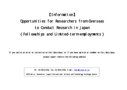 【Information】 Opportunities for Researchers from Overseas to Conduct Research in Japan （Fellowships and Limited-term employments）  If you notice an error or correction on this data-base, or if you have opinion or