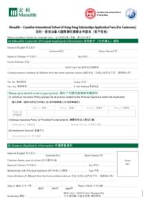 Canadian International School of Hong Kong Manulife – Canadian International School of Hong Kong Scholarships Application Form (For Customers) 宏利─香港加拿大國際學校獎學金申請表（客戶表格） Pl