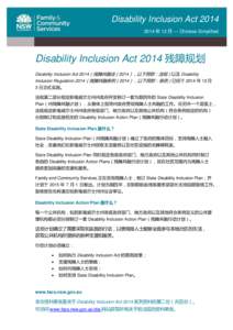 Disability Inclusion Act[removed] 年 12 月 — Chinese Simplified Disability Inclusion Act 2014 残障规划 Disability Inclusion Act 2014（残障共融法（2014），以下简称：法规）以及 Disability Inclus