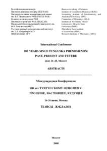 Российская академия наук Институт динамики геосфер (ИДГ РАН) Институт геохимии и аналитической химии им. В.И. Вернадског