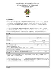 DEPARTMENT OF TRANSPORTATION SERVICES  CITY AND COUNTY OF HONOLULU 650 SOUTH KING STREET, 3RD FLOOR HONOLULU, HAWAIIPhone: ( • Fax: ( • Internet: www.honolulu.gov