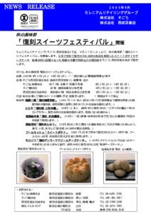 NEWS  RELEASE ２００５年 9 月