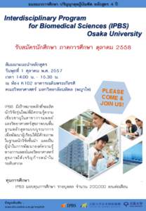 แนะแนวการศึกษา ปริญญาดุษฎีบัณฑิต หลักสูตร 4 ปี  Interdisciplinary Program for Biomedical Sciences (IPBS) Osaka University