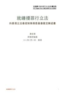 Taiwanese culture / Transfer of sovereignty over Macau / Provinces of the People\'s Republic of China / Hong Kong / PTT Bulletin Board System
