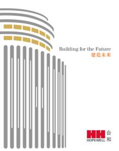 Building for the Future 建造未來 合 HOPEWELL 和
