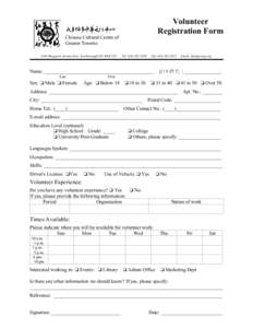 Volunteer Registration Form Chinese Cultural Centre of Greater Toronto 5183 Sheppard Avenue East, Scarborough ON M1B 5Z5