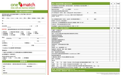 OneMatch Consent Form[removed]Version_Traditional Chinese