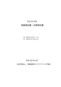 各部長  様                                                    平成１０年４月３日