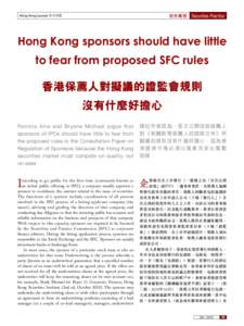 證券實務 Securities Practice  Hong Kong Lawyer 香港律師 Hong Kong sponsors should have little to fear from proposed SFC rules