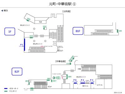 元町・中華街駅 ① 横浜 【元町側】 Ｅ Ｖ