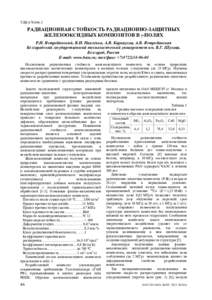 Microsoft Word - Ястребинский_46_49.doc