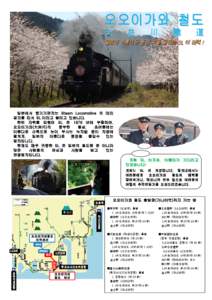 Microsoft Word - Oigawa rail_korean.doc
