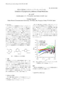 Photon Factory Activity Report 2012 #B  BL-10C/2011G006 低分子添加によるキシログルカンのゲル化 Gelation of Xyloglucan by addition of Small Molecules