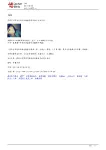 www.stock99.cn 360 王雷还与陈先生约定时间将保险单和小礼品送来。