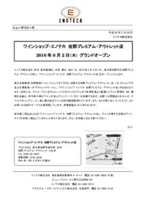 Microsoft Word 佐野プレミアム・アウトレット店 .doc