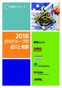 E T H グル ープ  2018 ETHグループの 紹介と概要