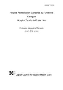 Control No. ：Hospital Accreditation Standards by Functional Category Hospital Type2<3rdG:Ver.1.0>