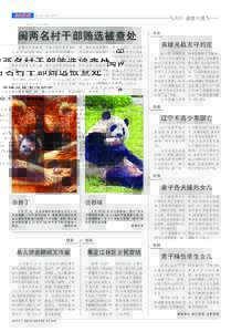 北京晨报  2015年 4月28日 星期二 A31