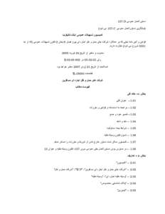 Microsoft Word - 71399_Farsi Proofread.doc
