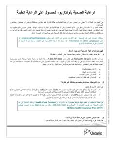 Microsoft Word - getting_medical_care_fs_02_arab_20101206.doc