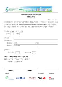 crosoft Word - Competition Material Order Form _41112302126R25_.doc