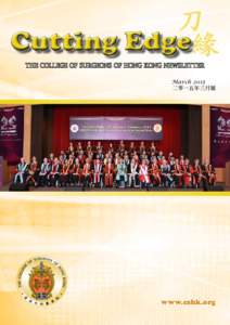 THE COLLEGE OF SURGEONS OF HONG KONG NEWSLETTER March 2015 二零一五年三月號 www.cshk.org