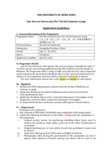 THE UNIVERSITY OF HONG KONG Sun Yat-sen University-The 7th YGA Summer Camp Application Guidelines I. General Information of the Programme Programme Name: Sun Yat-sen University-The 7th YGA Summer Camp