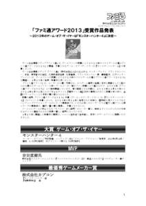 2014年4月24日 株式会社ＫＡＤＯＫＡＷＡ エンターブレイン ブランドカンパニー