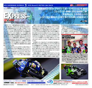 MFJ SUPERBIKE EXPRESSRound 5 MOTEGI 2&4 RACE