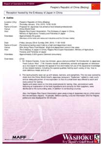 Report of Operations for FY2009  People’s Republic of China (Beijing) Reception hosted by the Embassy of Japan in China ■ Outline Location (City)