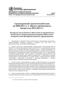 Microsoft Word - A64_47-ru.doc