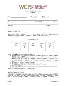 Microsoft Word - ParentNotificationLetter_r062012_Chinese.docx