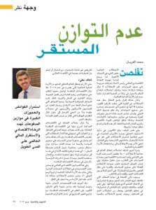 Dr. Mohamed A. El-Erian CEO PIMCO