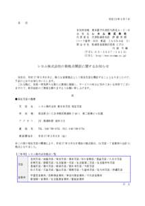 平成 25 年５月７日 各 位 本社所在地 東京都千代田区九段北４－２－６ 会 社 名 レ カ ム 株 式 会 社