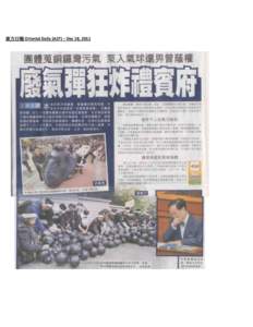 東方日報 Oriental Daily (A27) – Dec 18, 2011  成報 Sing Pao Daily (A07) – Dec 18, 2011 太陽報 Sun Daily (A6) – Dec 18, 2011
