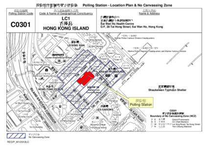 投票站位置圖和禁止拉票區  Polling Station - Location Plan & No Canvassing Zone 投票站編號 Polling Station Code