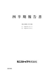 更新日時::59:00  ファイル名:0000000_1_0814946502407.doc 印刷日時::00