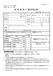 東京スポーツ・レクリエーション専門学校