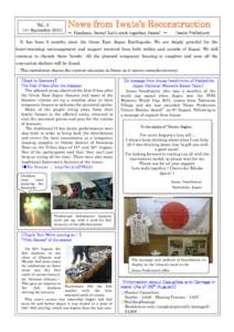 Vol. 4 （1st September 2011）  News from Iwate’s Reconstruction