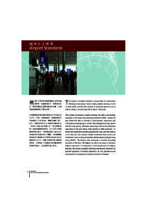Annual Report[removed]Chapter 8 Airport Standards 二零零四至二零零五年年報第八章機場安全標準
