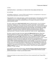 Microsoft Word - Zhukov.doc